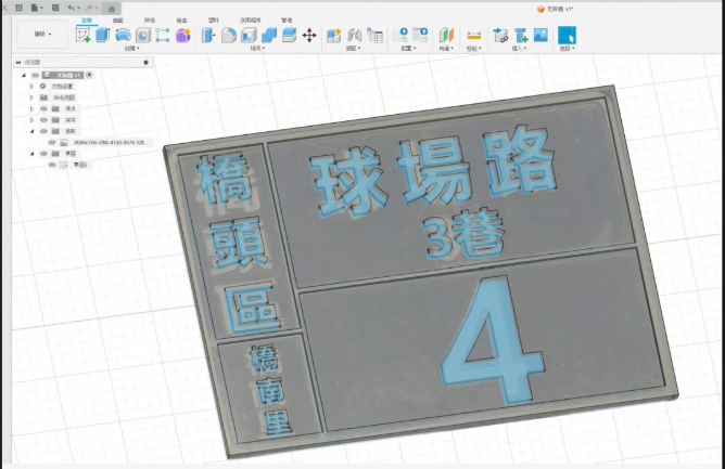 3D CAD design for a custom printed part